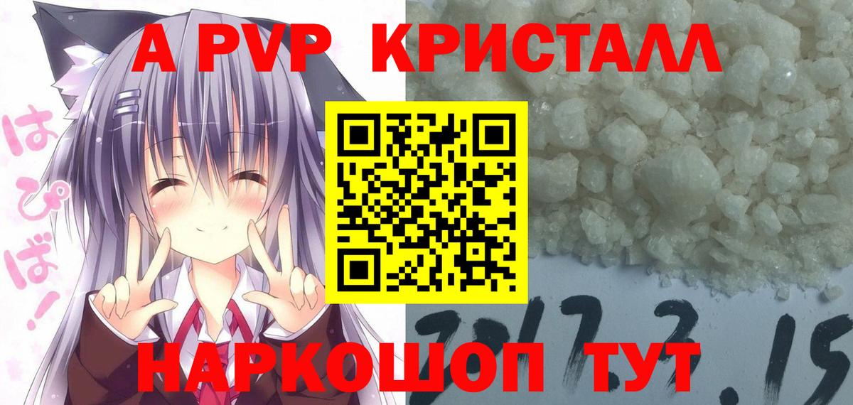 A PVP Соль  Alpha PVP СК КРИС  Вход с VPN  Карпинск 
