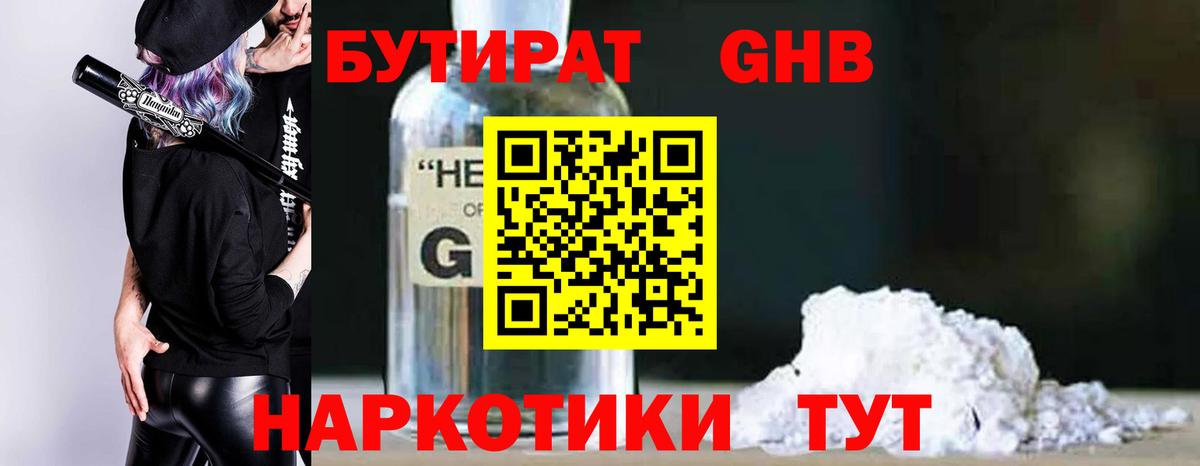 Бутират BDO 33% Карпинск