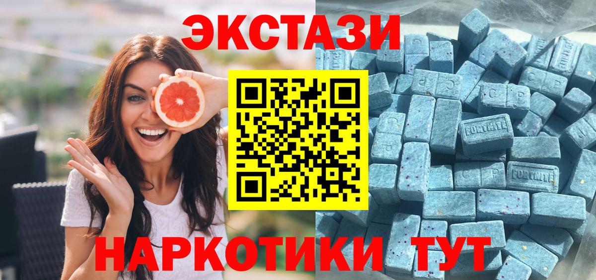 Экстази 250 мг  Вход с VPN  Карпинск  ЭКСТАЗИ круглые 