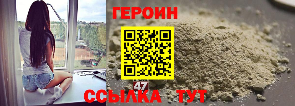 Карпинск  ГЕРОИН герыч  Вход с VPN 