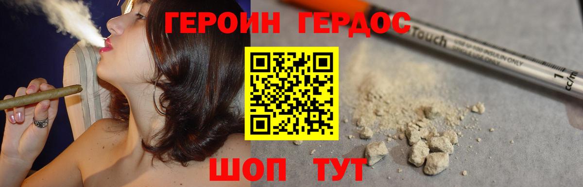 Героин гречка Карпинск