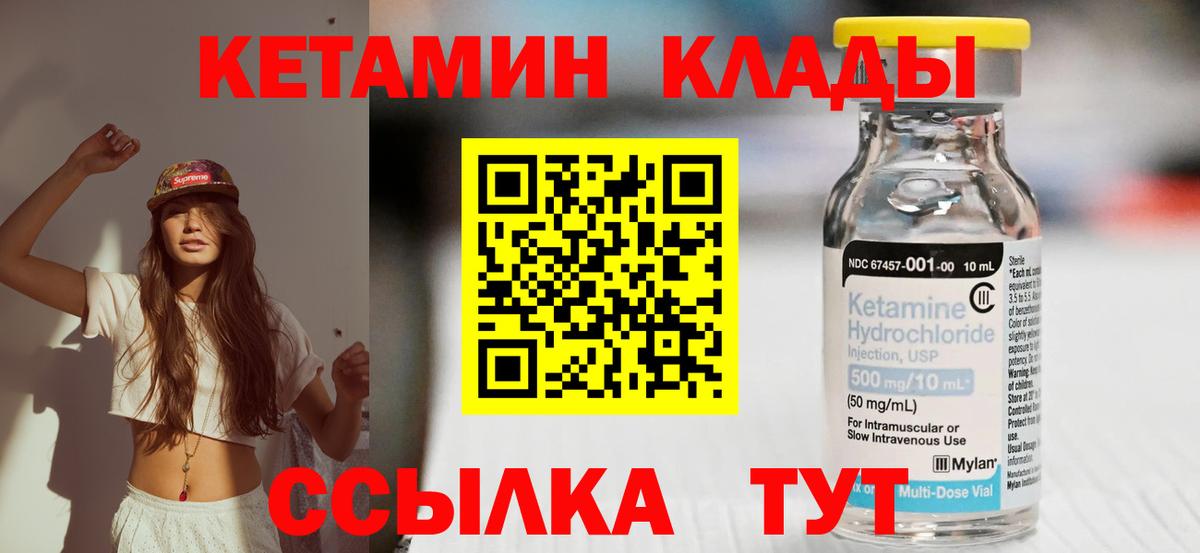 КЕТАМИН VHQ  КЕТАМИН ketamine  блэк спрут рабочий сайт  Карпинск  Вход с VPN 
