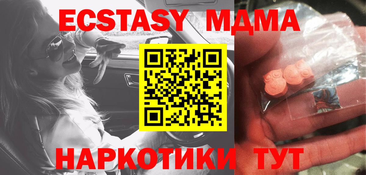 МДМА VHQ Карпинск
