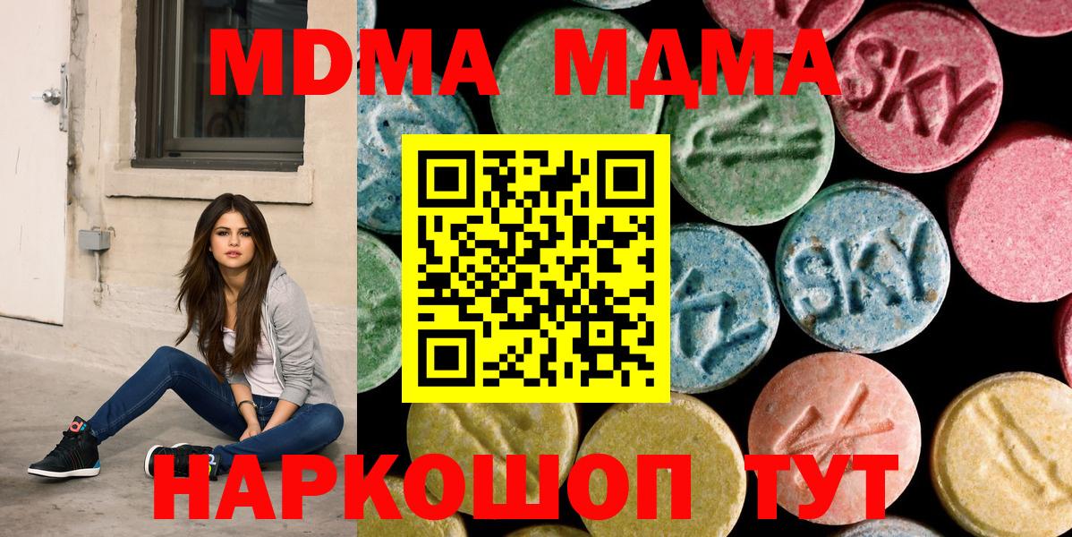 Карпинск  МДМА VHQ  MDMA crystal  Вход с VPN 
