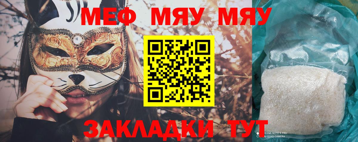 Мефедрон мука Карпинск