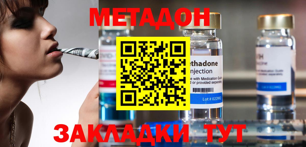 Карпинск  МЕТАДОН мёд  Метадон кристалл  мориарти официальный сайт  Вход с VPN 