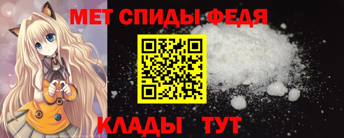 Первитин Methamphetamine  Вход с VPN  Карпинск 