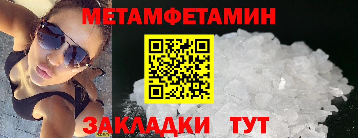 Первитин Methamphetamine Карпинск