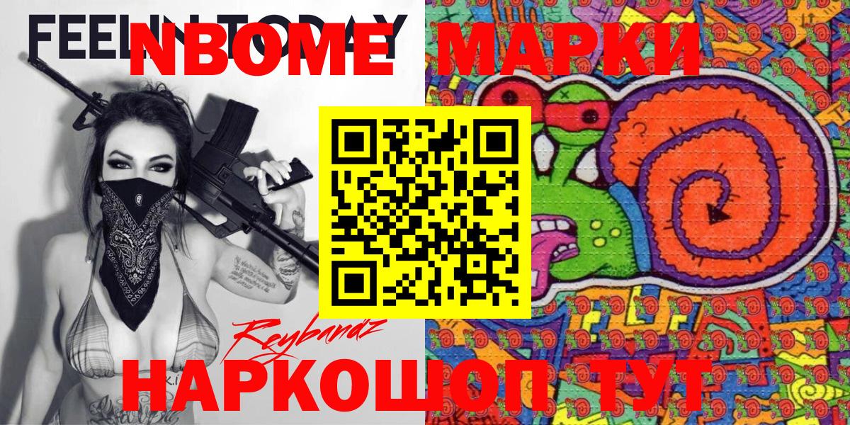 Марки 25I-NBOMe 1,8мг  Вход с VPN  Карпинск  Марки NBOMe  Марки 25I-NBOMe 1,8мг 
